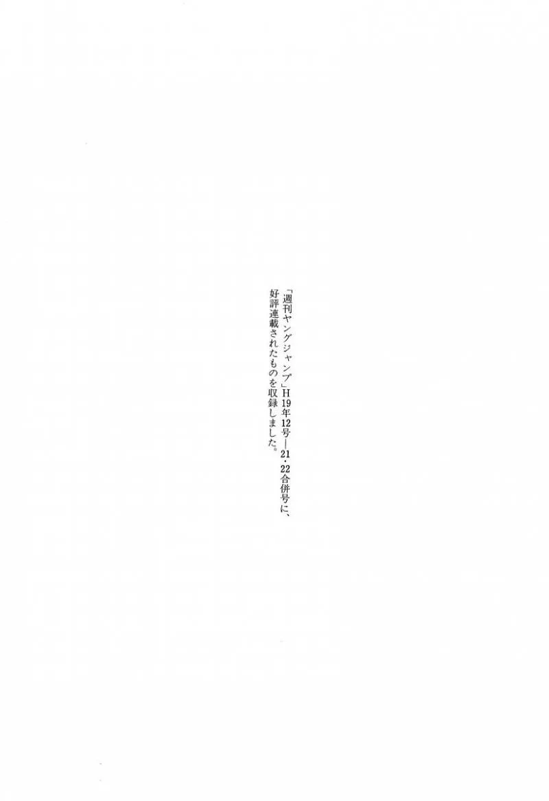 Liar Game Chapter 38 page 20