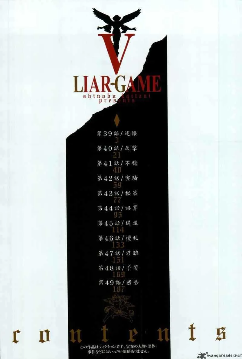 Liar Game Chapter 39 page 6