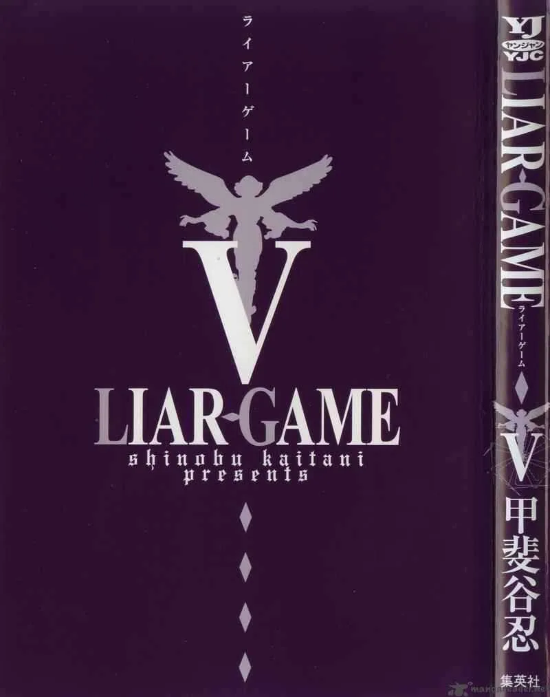 Liar Game Chapter 39 page 3