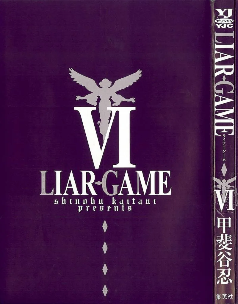 Liar Game Chapter 50 page 5