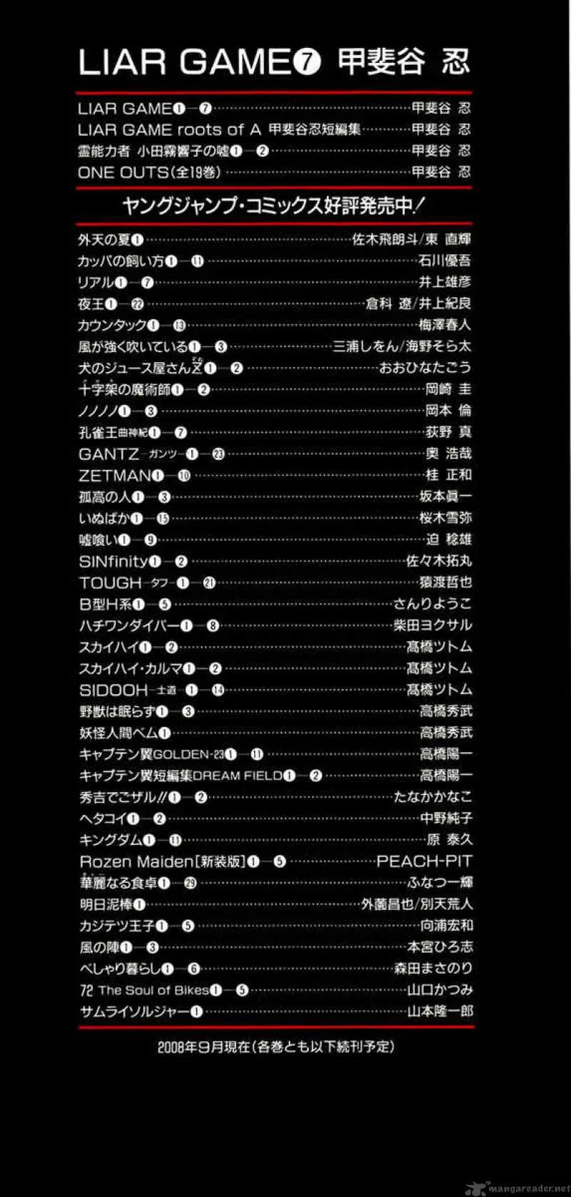 Liar Game Chapter 60 page 3