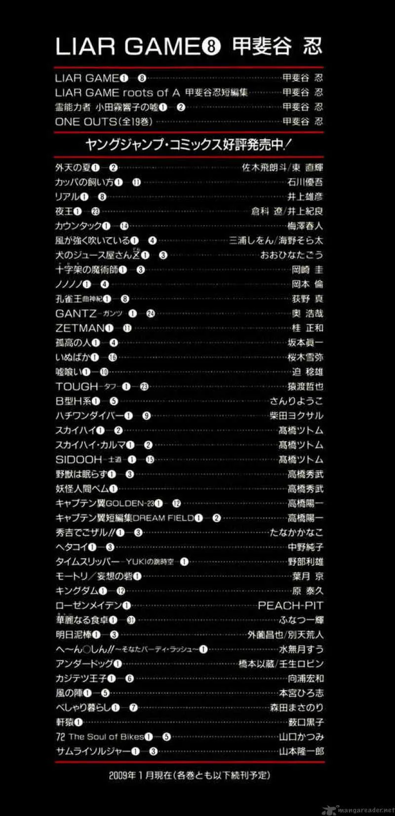 Liar Game Chapter 71 page 3
