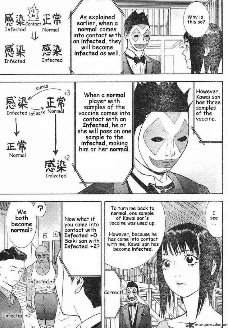 Liar Game Chapter 85 page 14