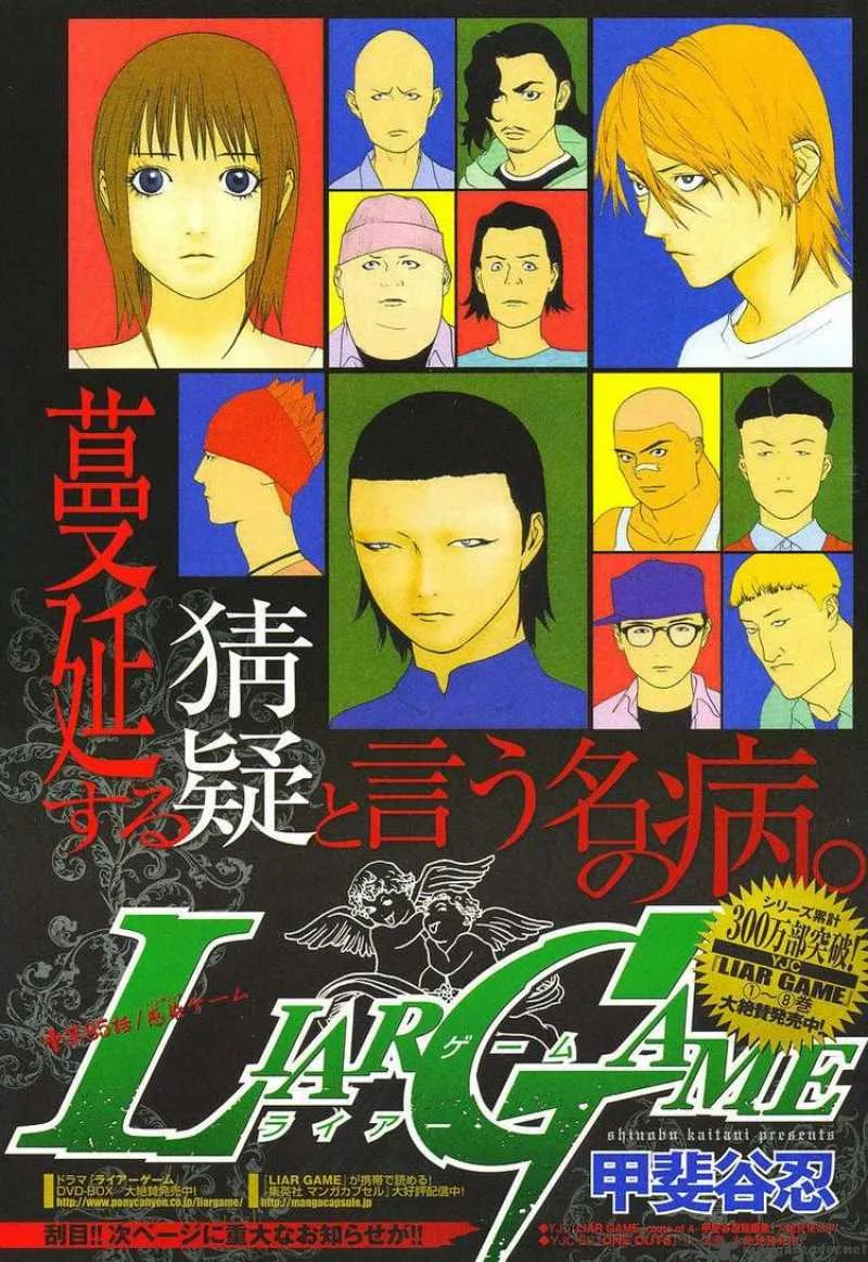 Liar Game Chapter 85 page 1