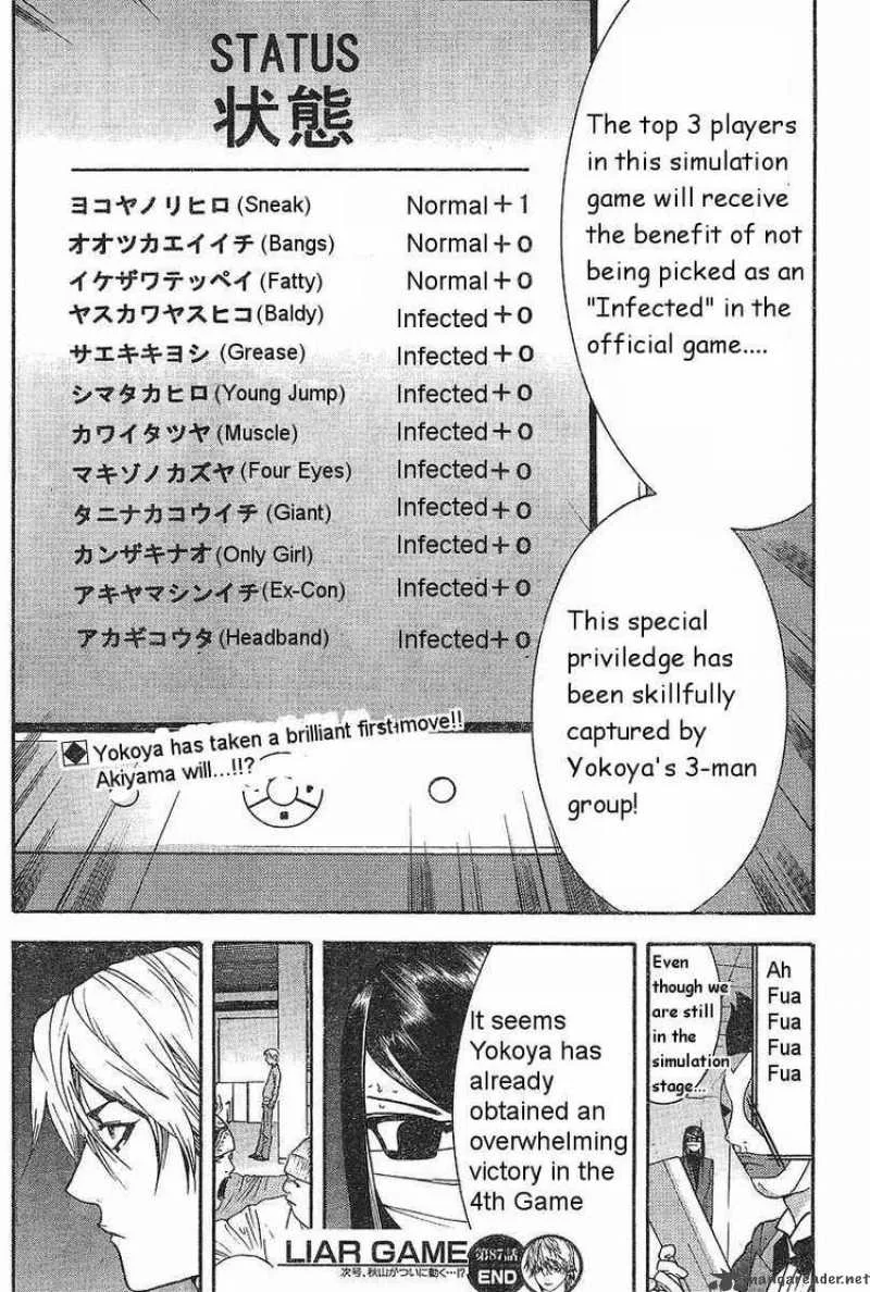 Liar Game Chapter 87 page 18