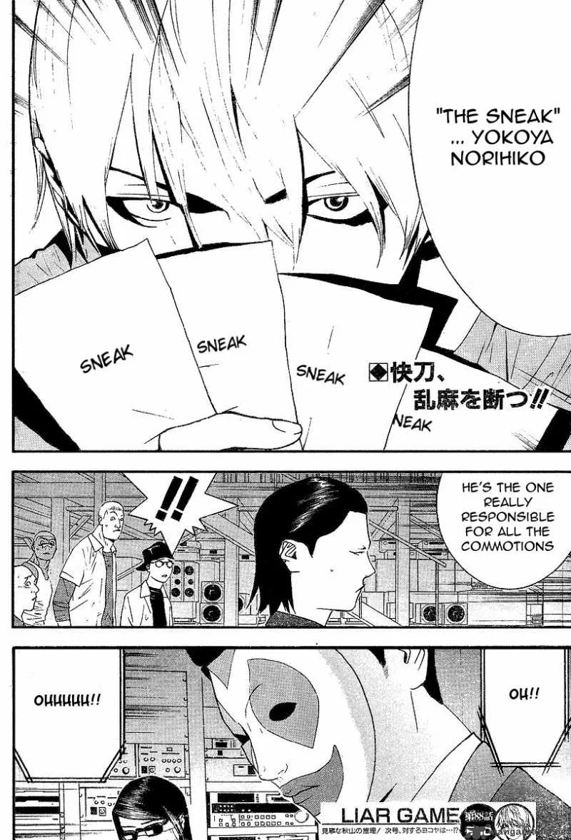 Liar Game Chapter 88 page 18