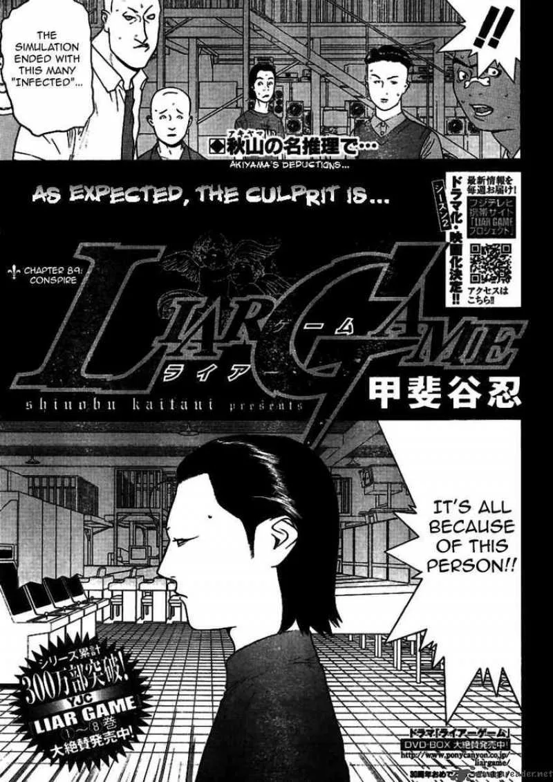 Liar Game Chapter 89 page 1