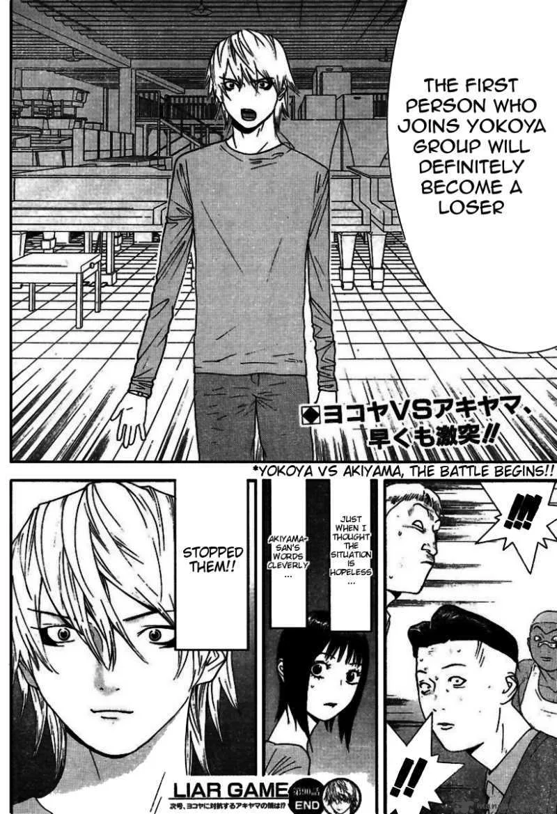Liar Game Chapter 90 page 19