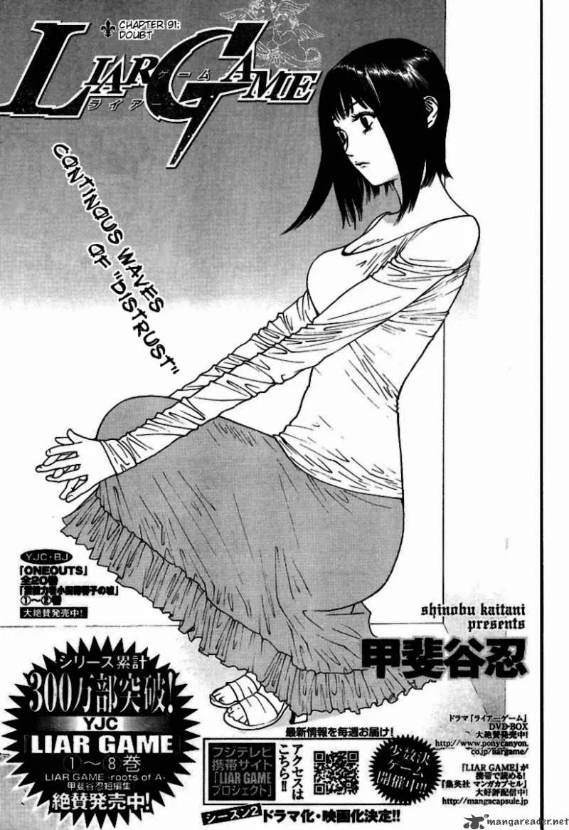 Liar Game Chapter 91 page 1