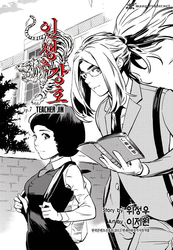Life Ho Chapter 7 page 3