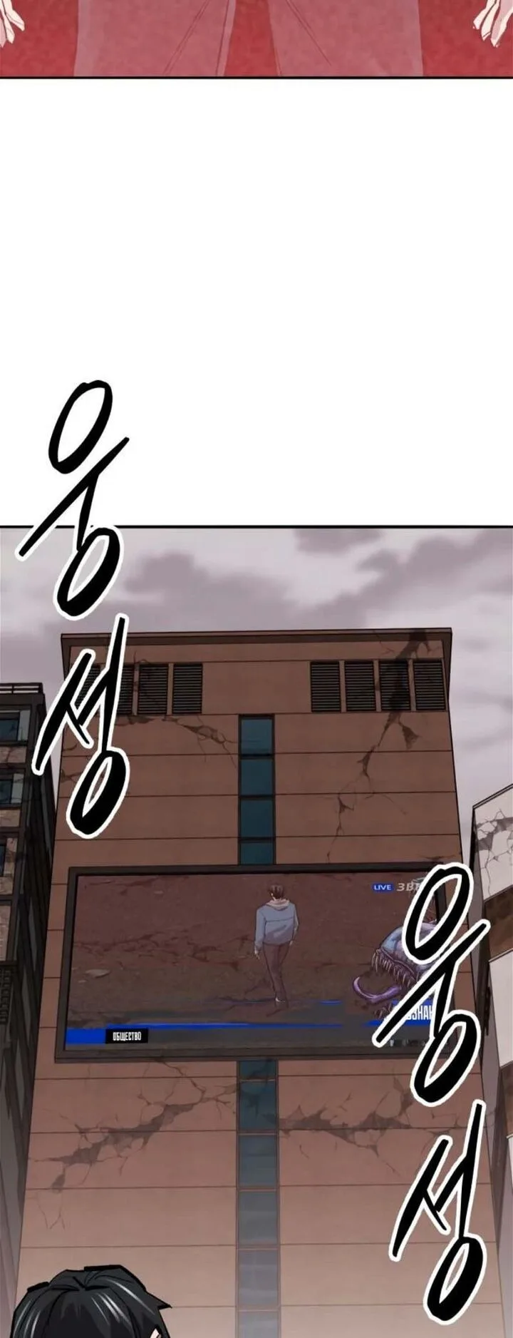 Limit Breaker Chapter 132 page 4