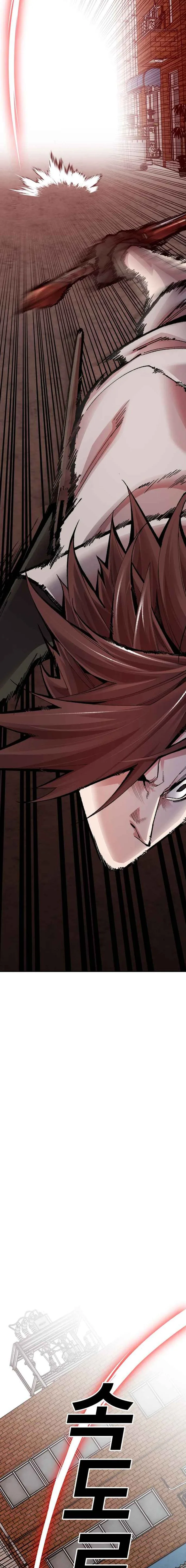 Limit Breaker Chapter 55 page 15