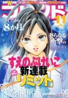 Limit cover