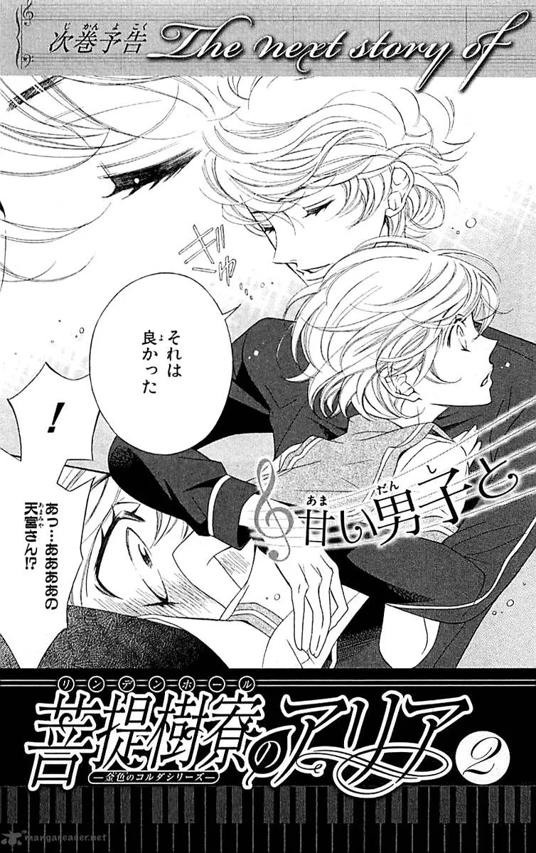 Lindel Hall no Aria Chapter 5 page 40