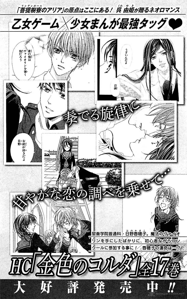 Lindel Hall no Aria Chapter 5 page 41