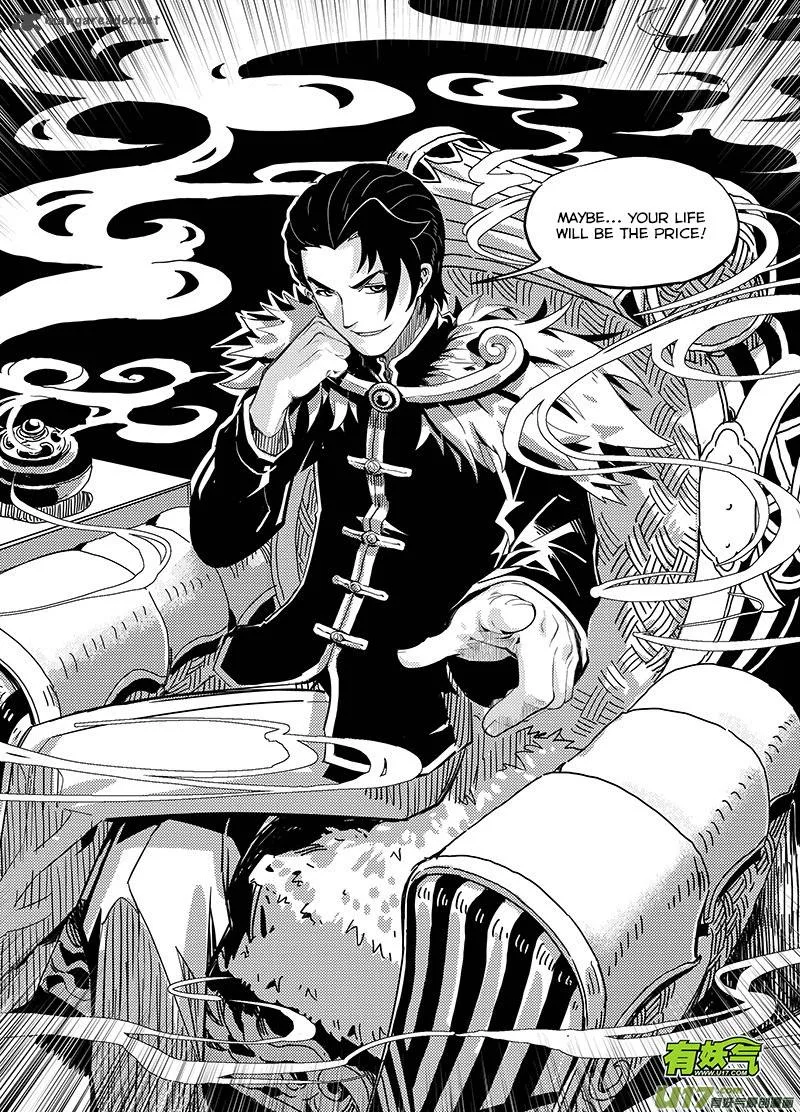 Ling Bao Zhi Chapter 2 page 15