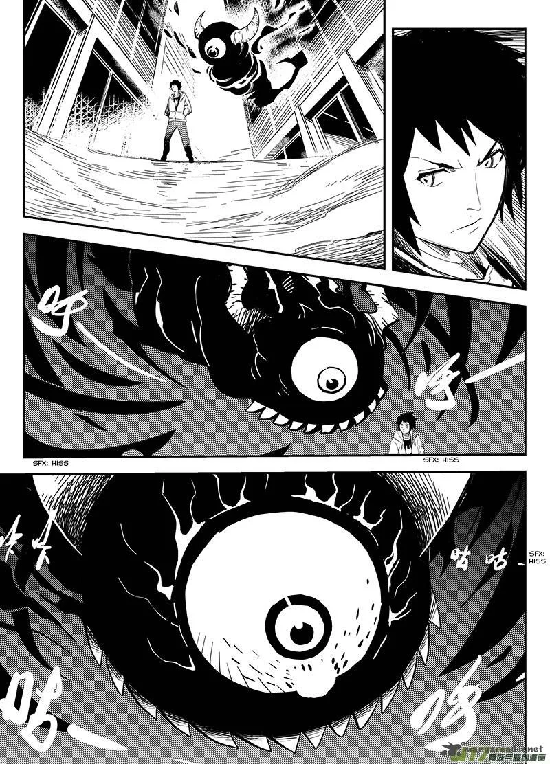 Ling Bao Zhi Chapter 3 page 8
