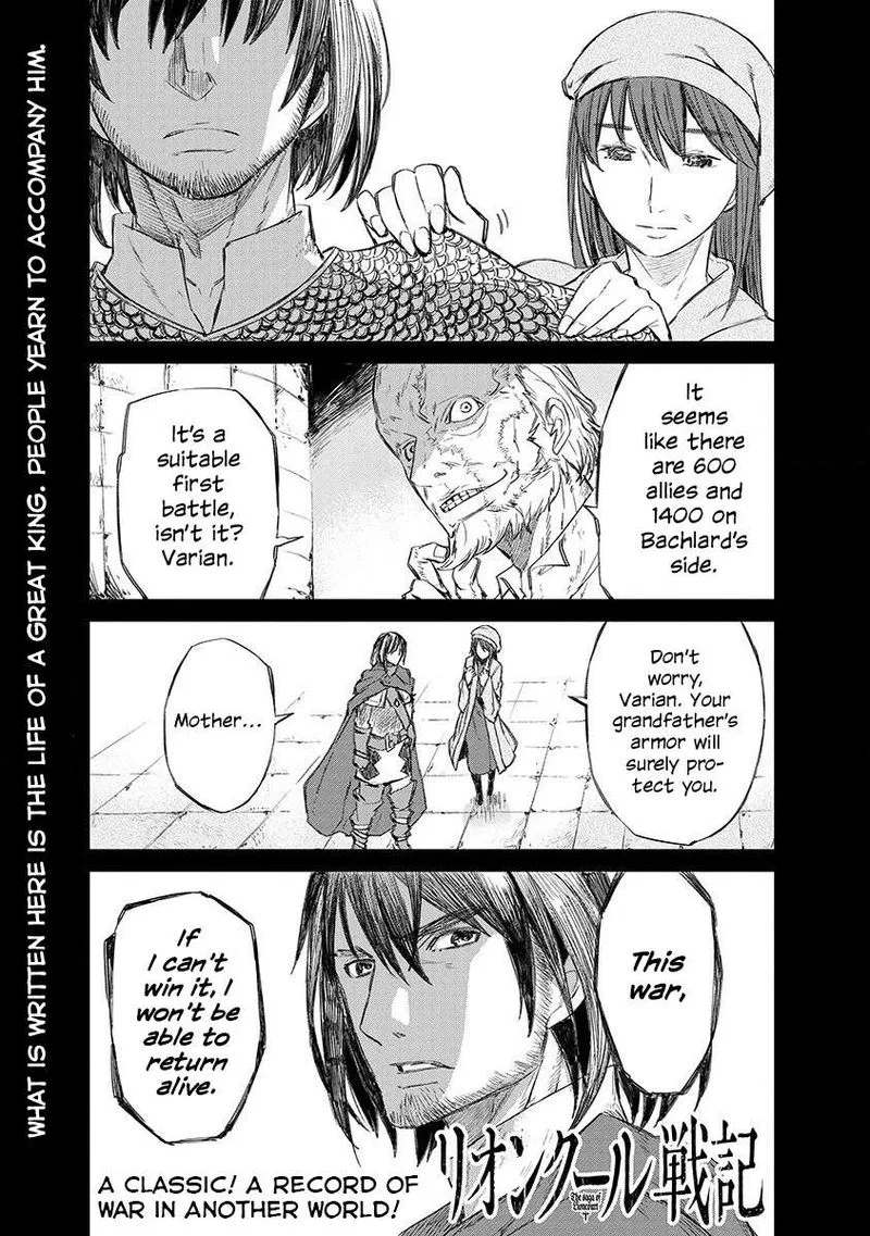 Lion Coeur Senki Chapter 1 page 1