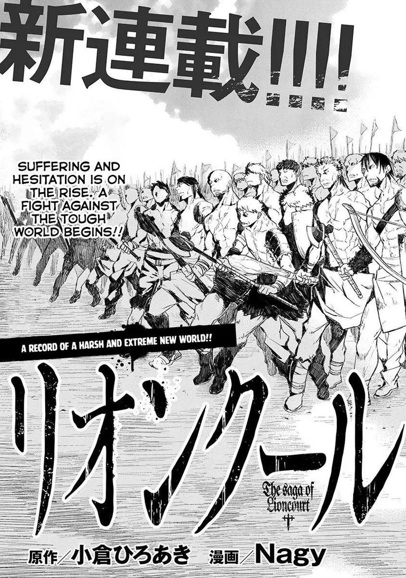 Lion Coeur Senki Chapter 1 page 7