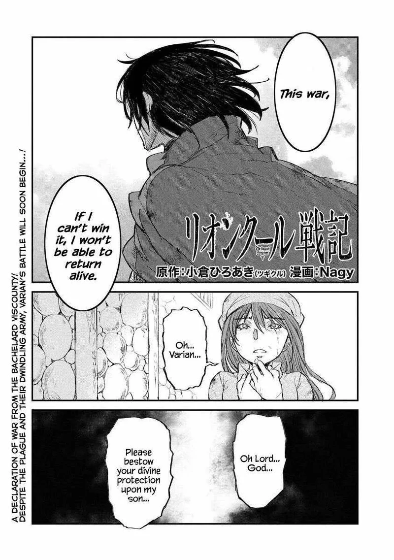 Lion Coeur Senki Chapter 10 page 1