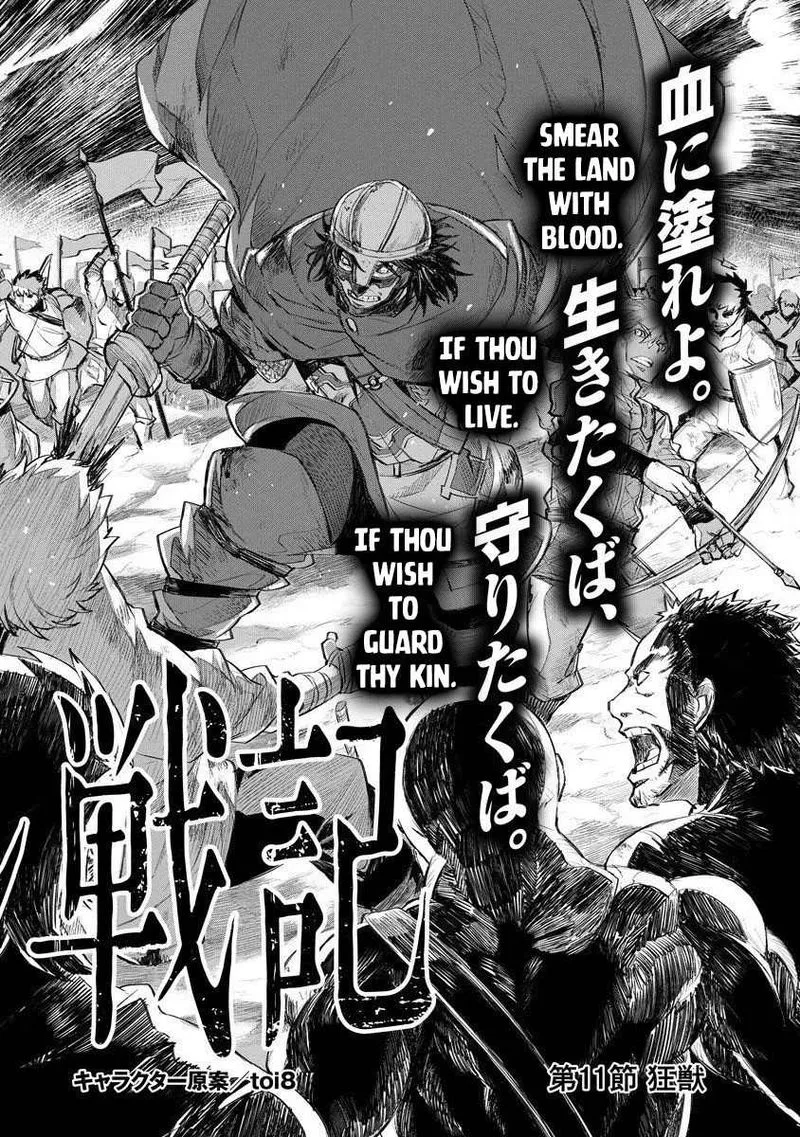 Lion Coeur Senki Chapter 11 page 2
