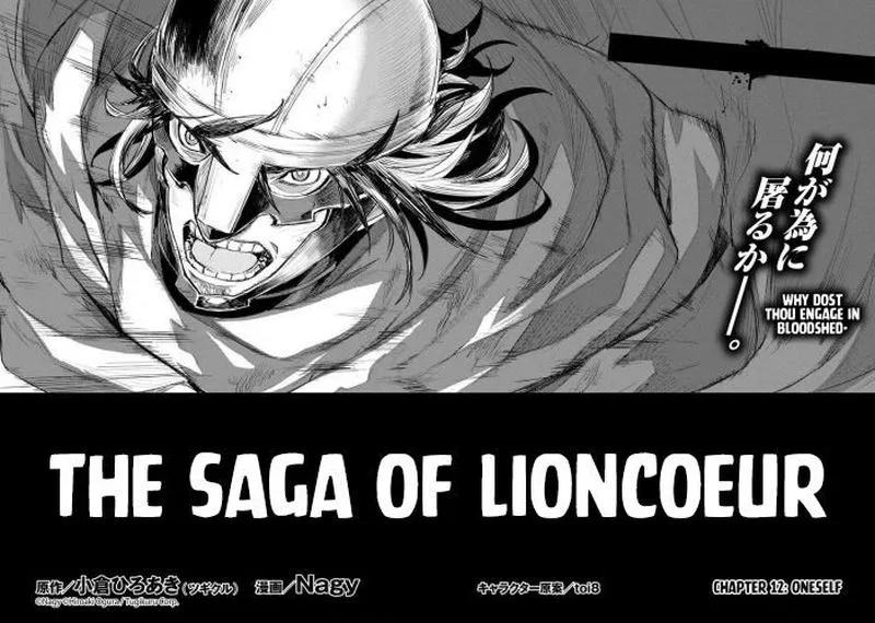 Lion Coeur Senki Chapter 12 page 6