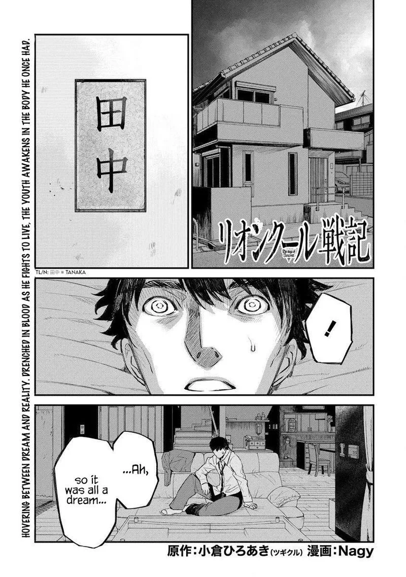 Lion Coeur Senki Chapter 12 page 1