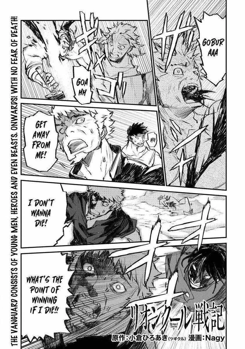 Lion Coeur Senki Chapter 16 page 1