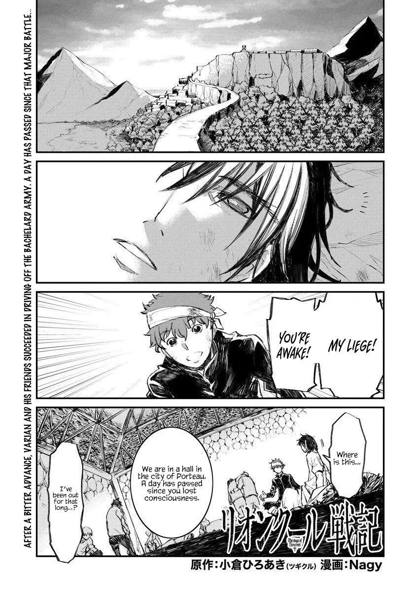 Lion Coeur Senki Chapter 17 page 1