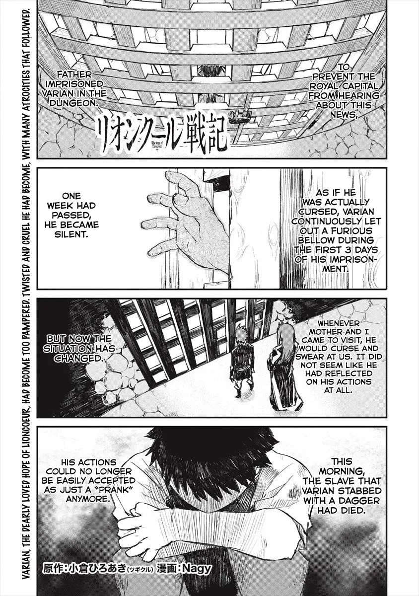 Lion Coeur Senki Chapter 22 page 1