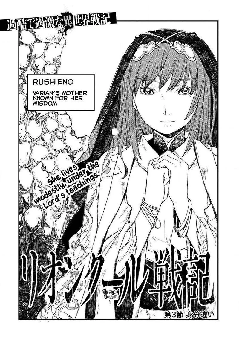 Lion Coeur Senki Chapter 3 page 6