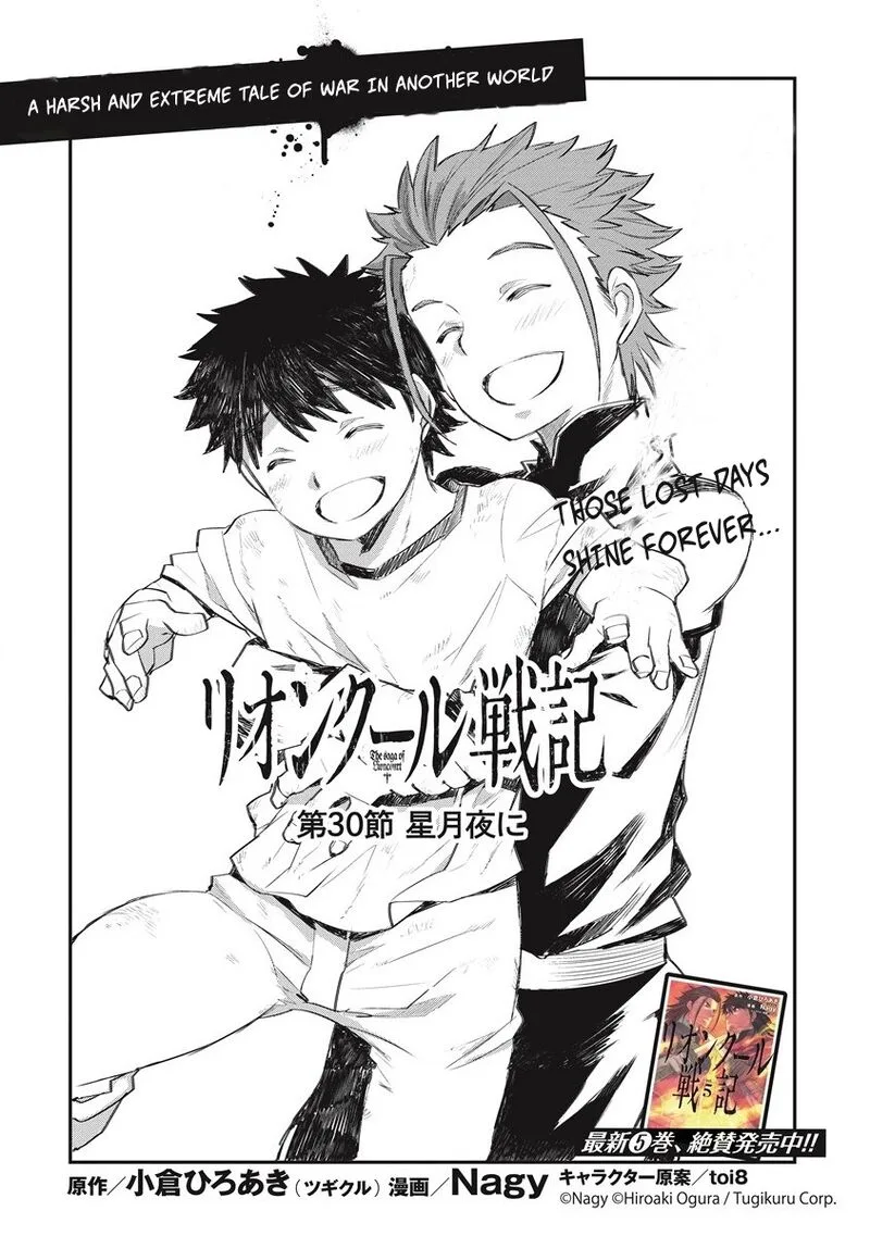 Lion Coeur Senki Chapter 30 page 4