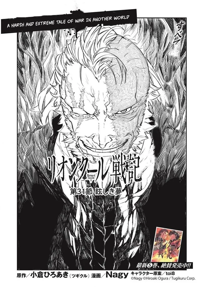 Lion Coeur Senki Chapter 31 page 2