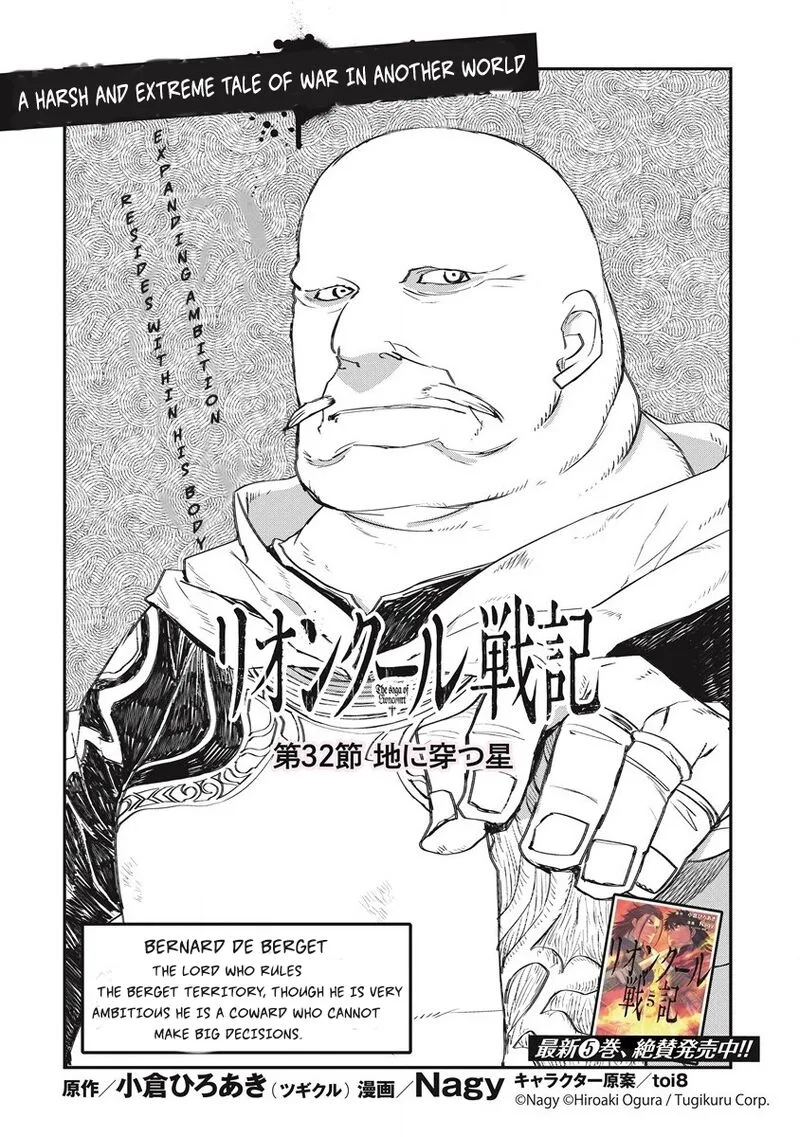 Lion Coeur Senki Chapter 32 page 2