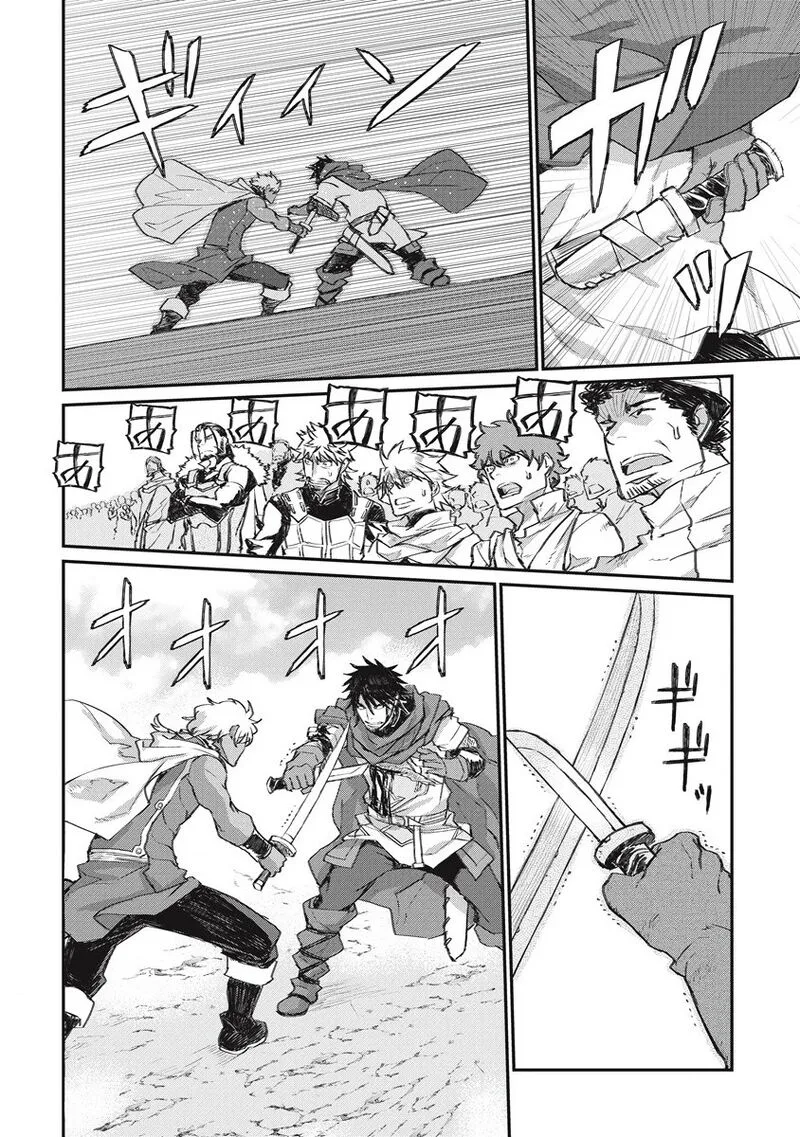 Lion Coeur Senki Chapter 33 page 20