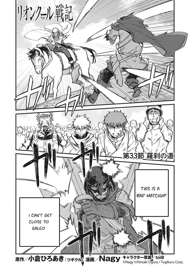 Lion Coeur Senki Chapter 33 page 1