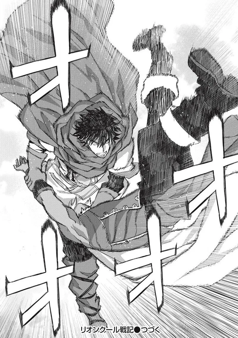 Lion Coeur Senki Chapter 33 page 24