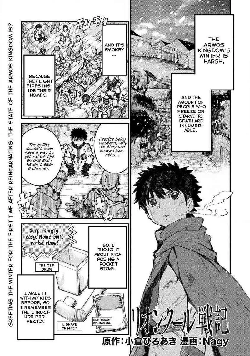 Lion Coeur Senki Chapter 4 page 1