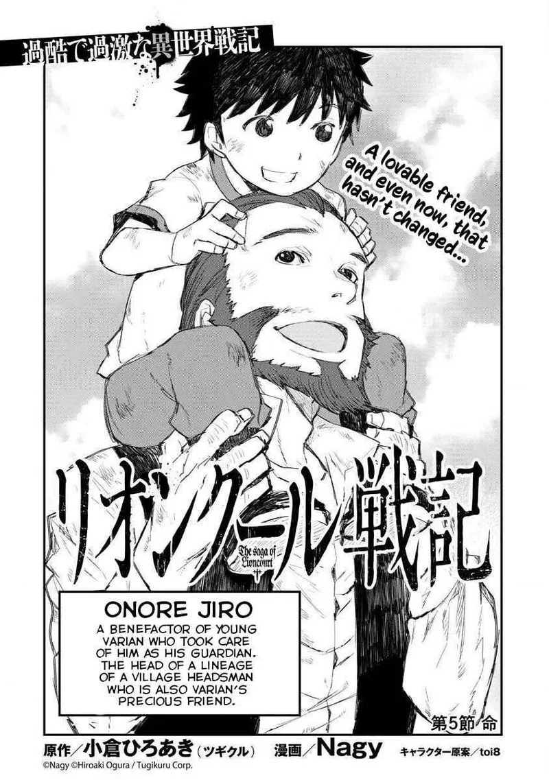 Lion Coeur Senki Chapter 5 page 8