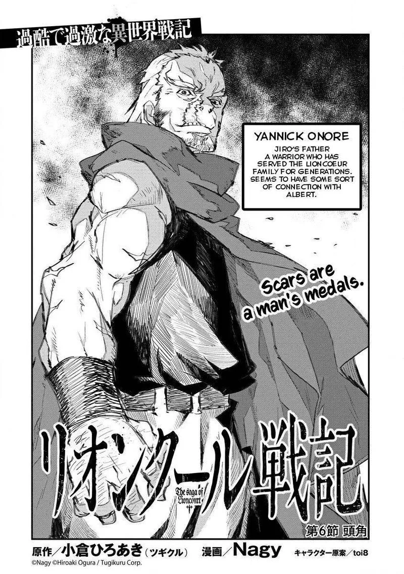 Lion Coeur Senki Chapter 6 page 8