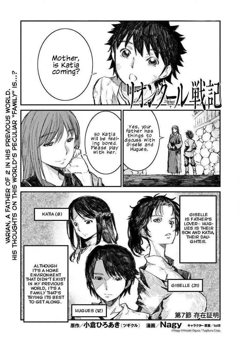 Lion Coeur Senki Chapter 7 page 1