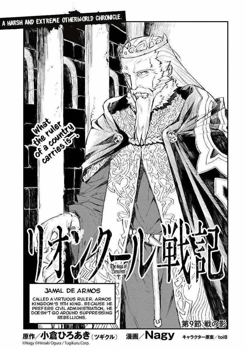 Lion Coeur Senki Chapter 9 page 8