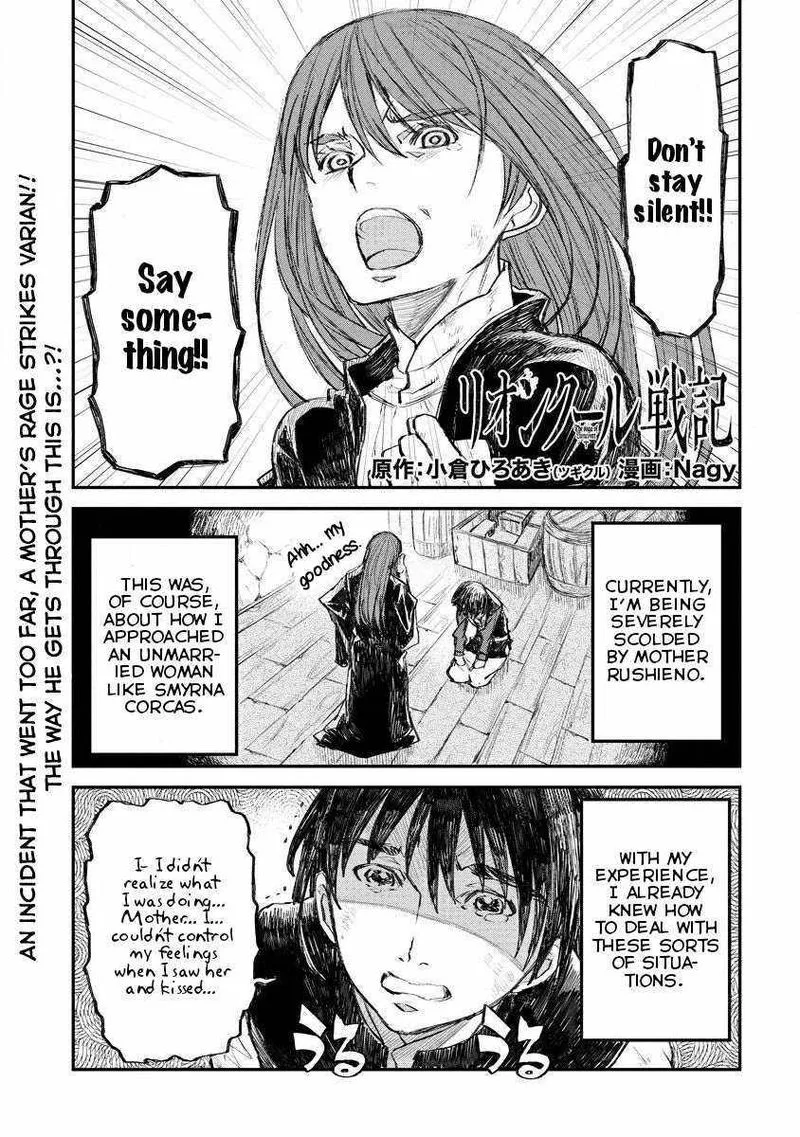 Lion Coeur Senki Chapter 9 page 1