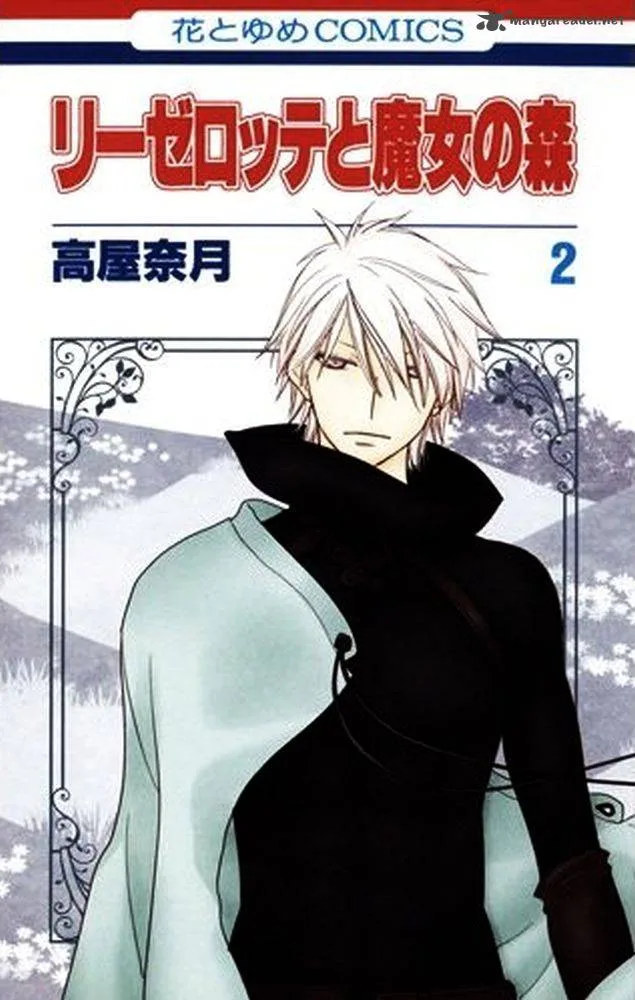 Liselotte to Majo no Mori Chapter 6 page 3