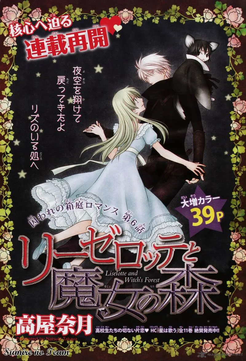 Liselotte to Majo no Mori Chapter 6 page 28