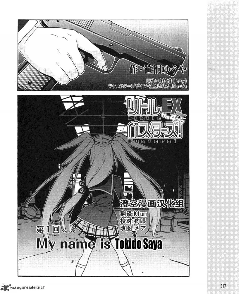 Little Busters! EX the 4-Koma Chapter 1 page 3