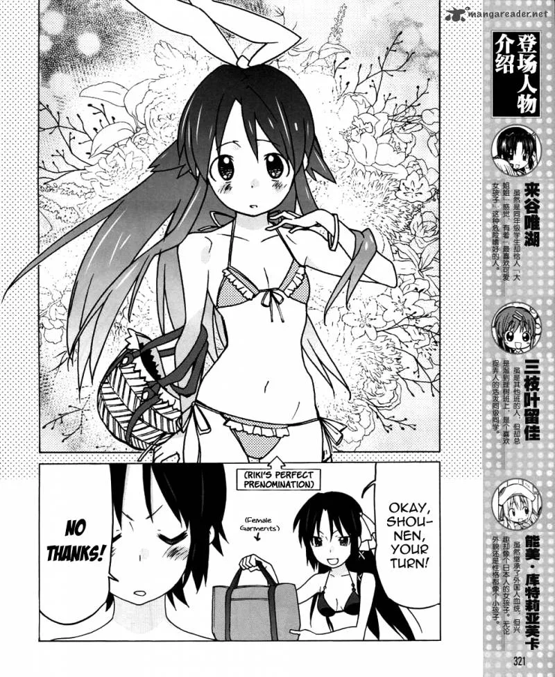 Little Busters! EX the 4-Koma Chapter 16 page 4