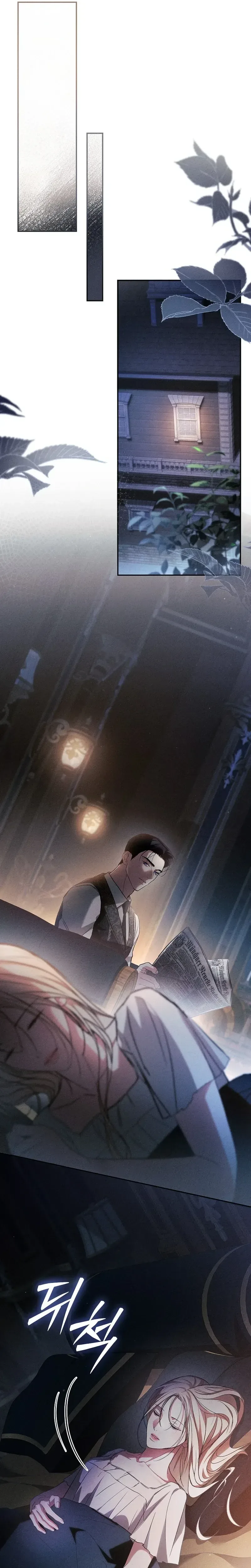 Little Did We Know Chapter 32 page 22