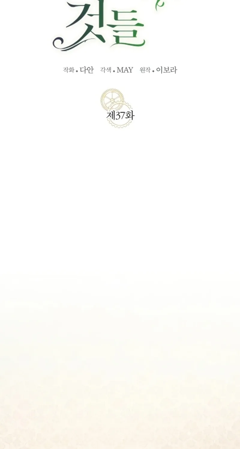 Little Did We Know Chapter 37 page 19