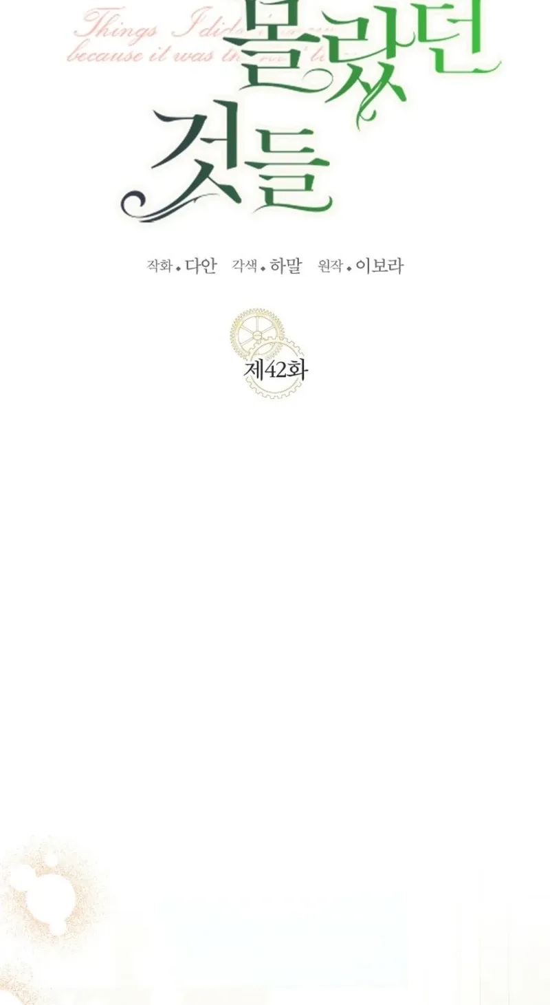 Little Did We Know Chapter 42 page 95